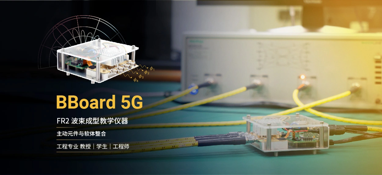 TMYTEK BBoard 5G