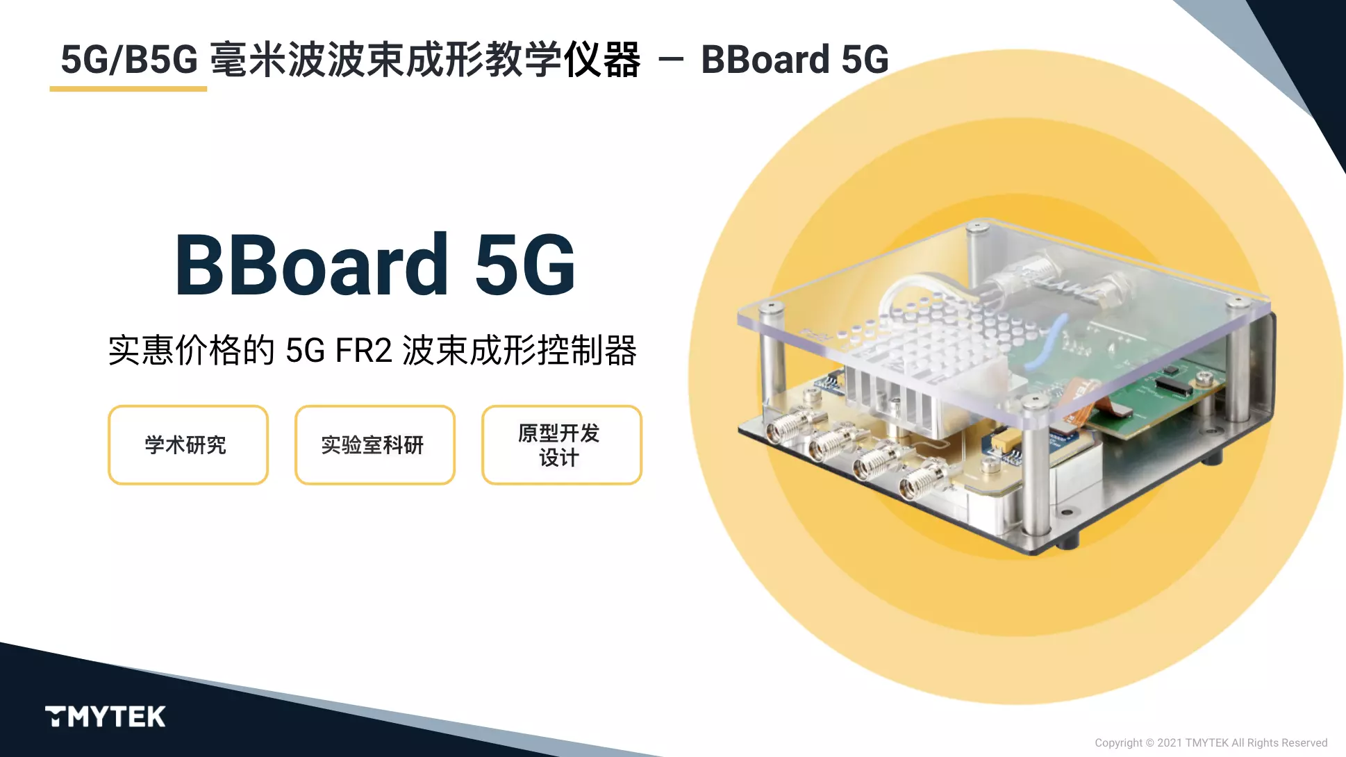 BBoard 5G